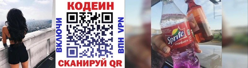 Купить закладки  Алексеевка  Codein Purple Drank 